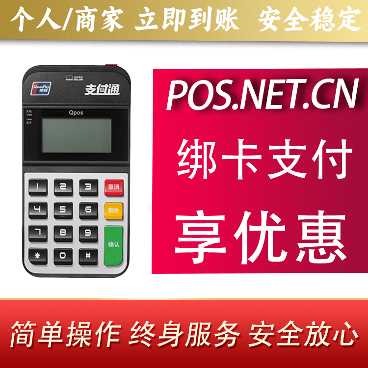 海南海科Qpos